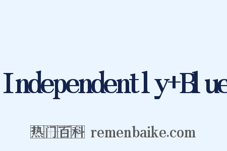 Independently+Blue是什么意思的图片